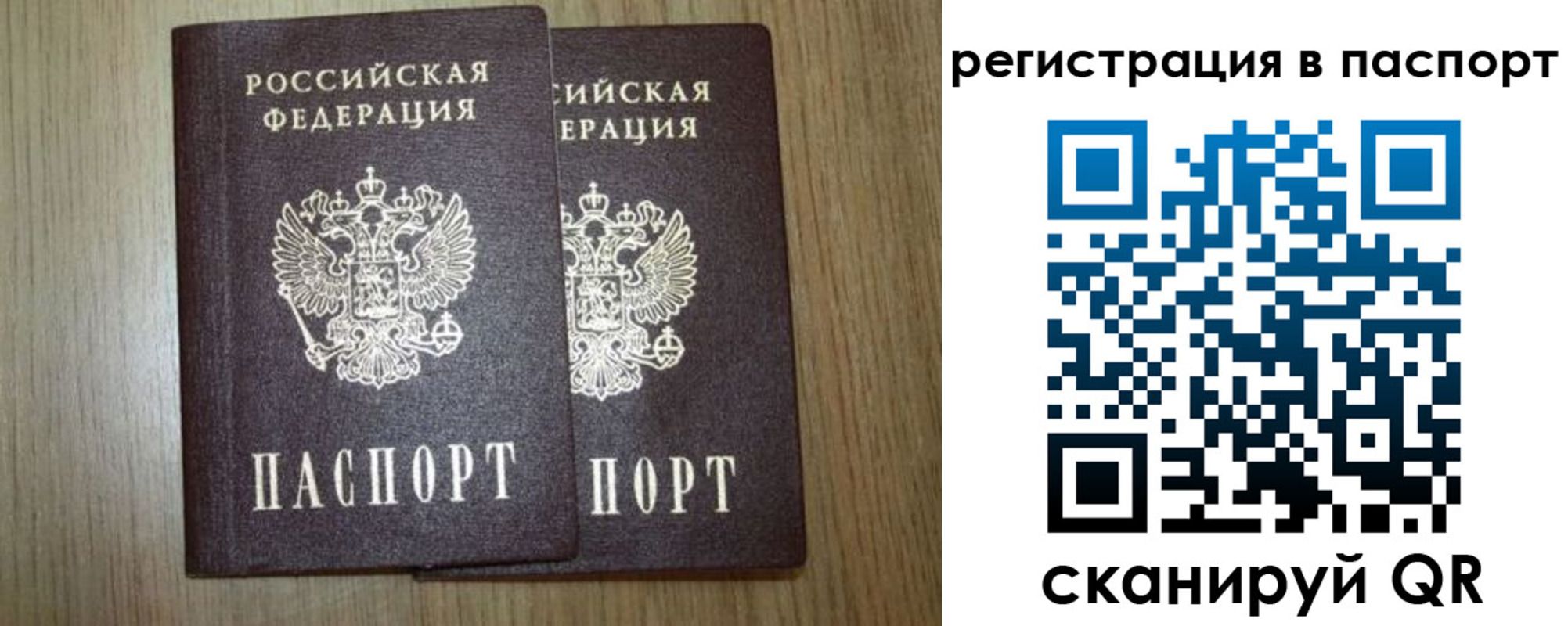 прописка регистрация в Дятьково