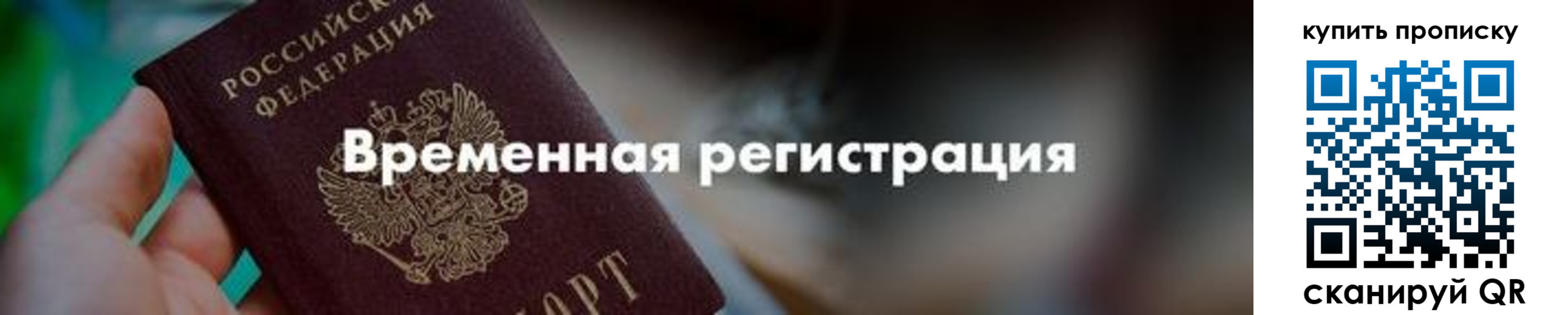 прописка паспорт в Дятьково