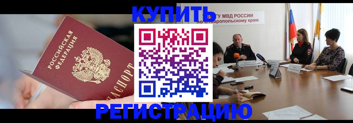 купить прописку в Дятьково