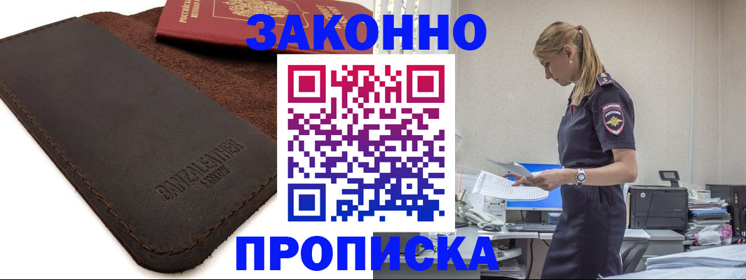 где прописаться в Дятьково