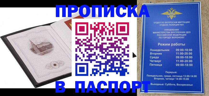 прописка в квартире в Дятьково