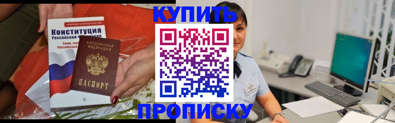 прописка иностранных граждан в Дятьково