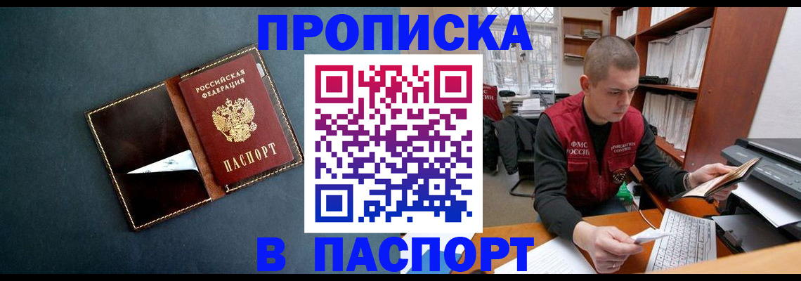 миграционный учет в Дятьково