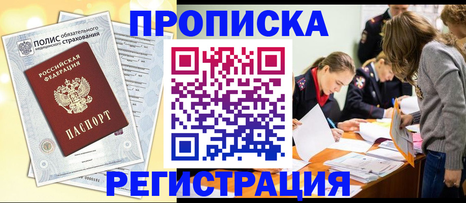 временная регистрация законно в Дятьково